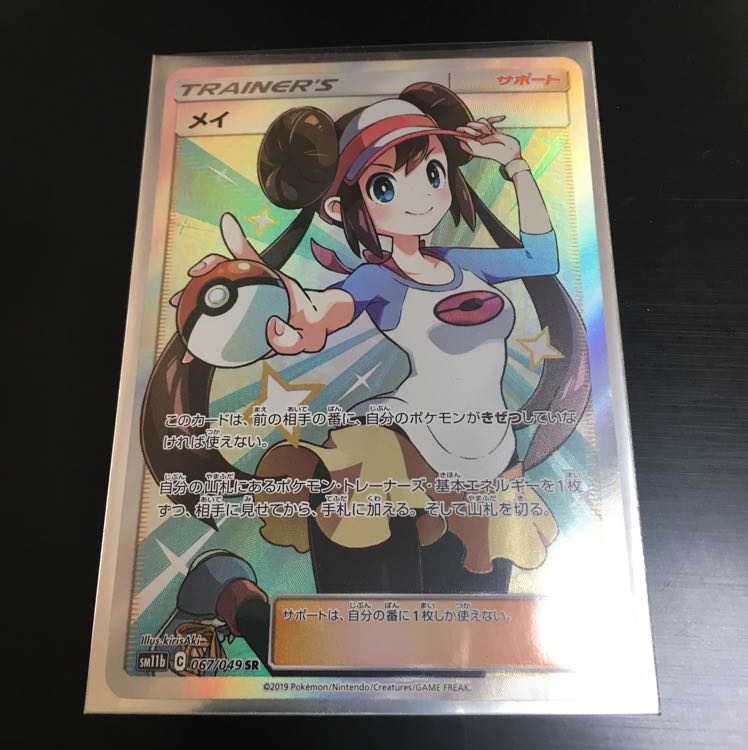 ポケモンカード メイ SR