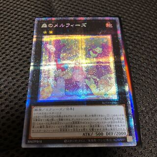 森のメルフィーズ プリズマティックシークレットレア