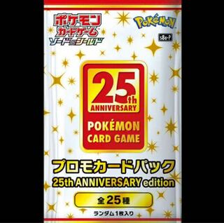 プロモ16パック ポケモンカード 25thアニバーサリーコレクション