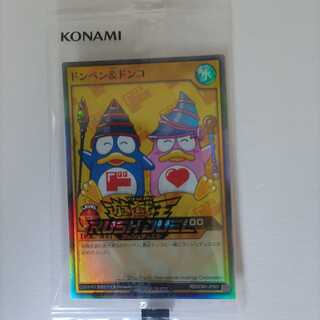 Limited edition of 5,000 unopened donpen