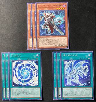 遊戯王 青眼の白龍 デッキパーツ ブルーアイズ デッキパーツ 9枚セット ➂