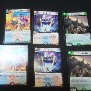 ドンドン火噴くナウ S・S・S とこしえの超人 計6枚