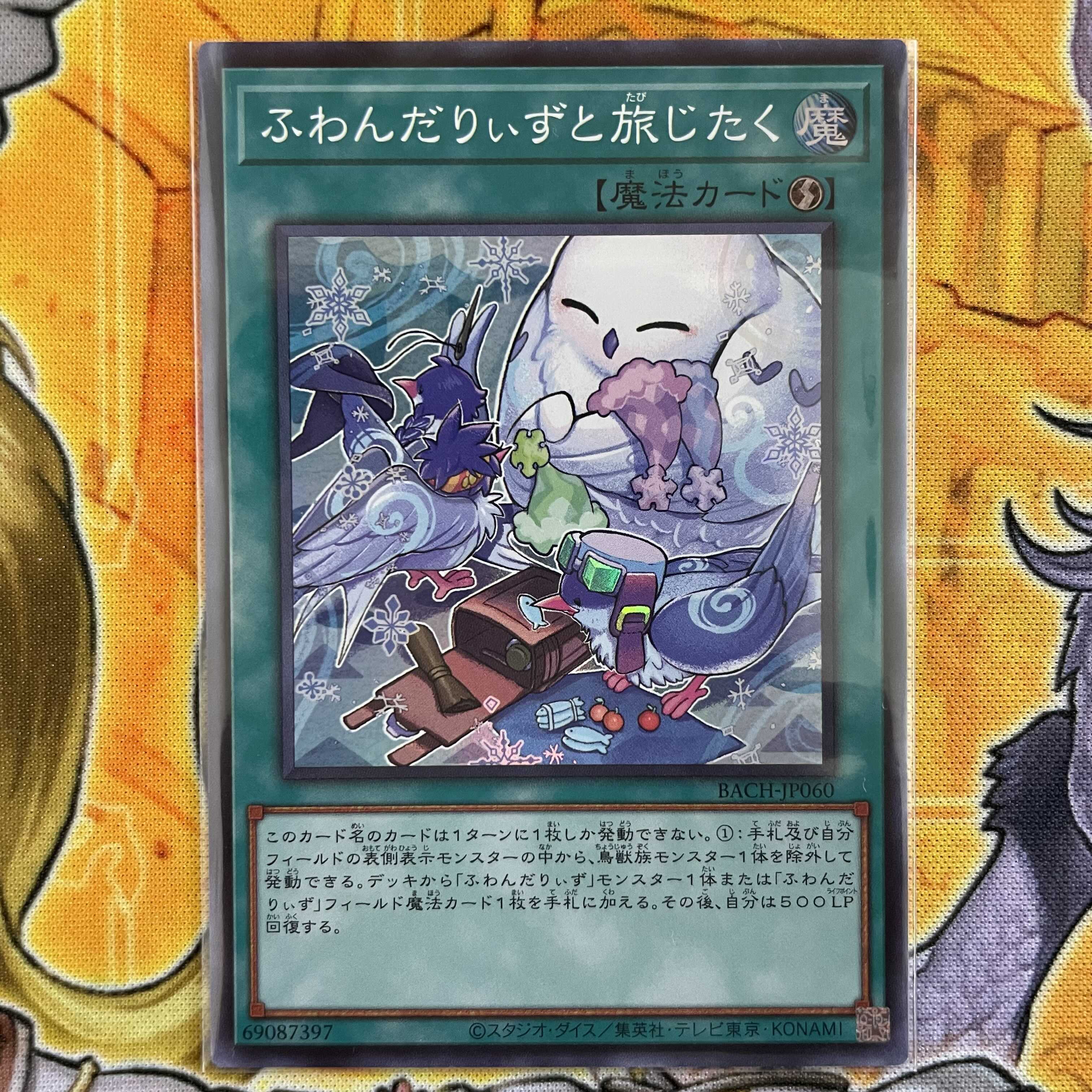 Fluffy Diz and Traveling Super Rare