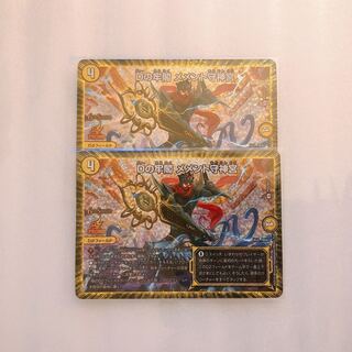 Dの牢閣　メメント守神宮　プロモ　2枚