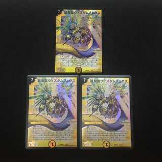 龍聖霊ウィズダムフェウス  (DMD32 2/15)  3枚セット