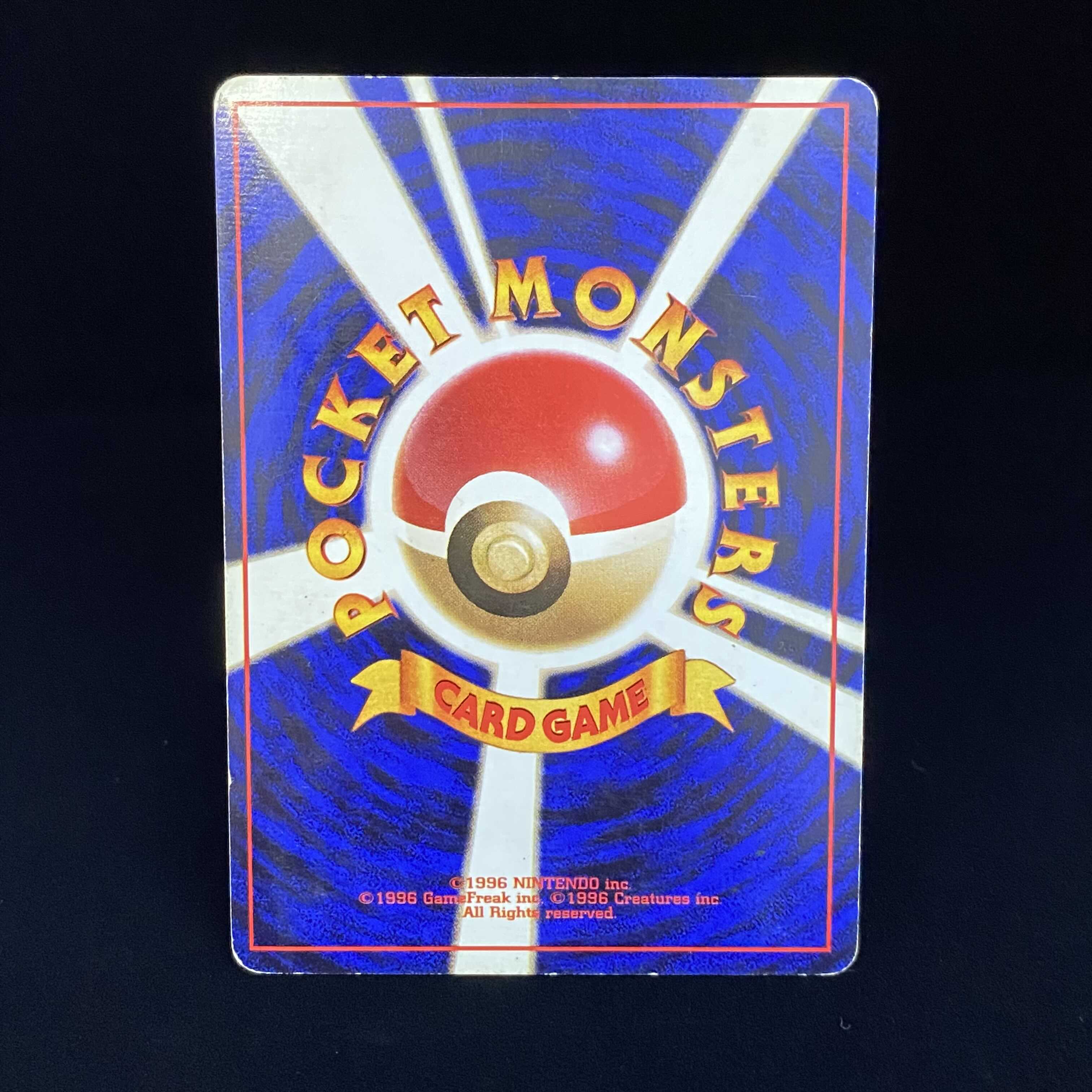 本日のmagi特価 かいりきリザードン 初版 旧裏