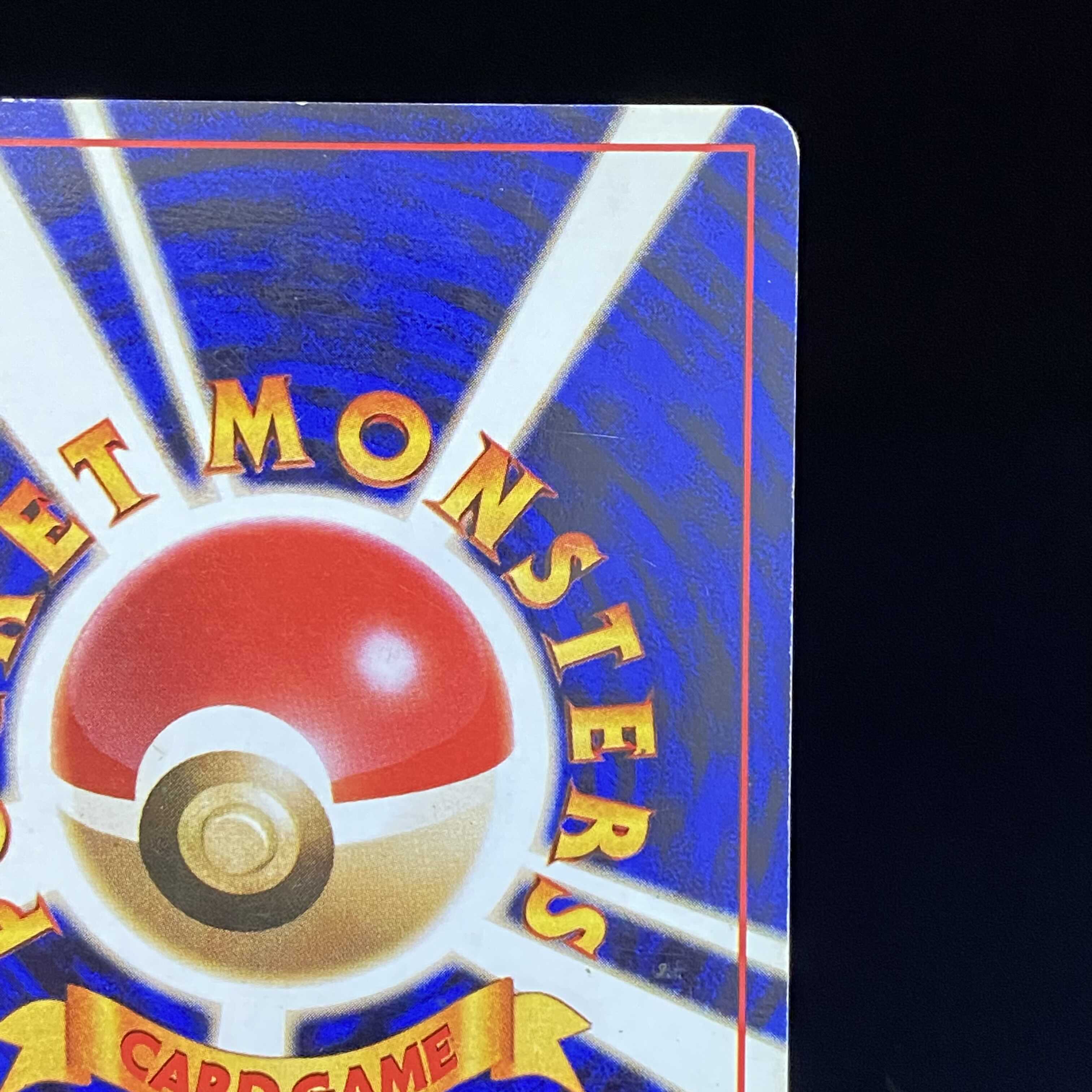 本日のmagi特価 かいりきリザードン 初版 旧裏