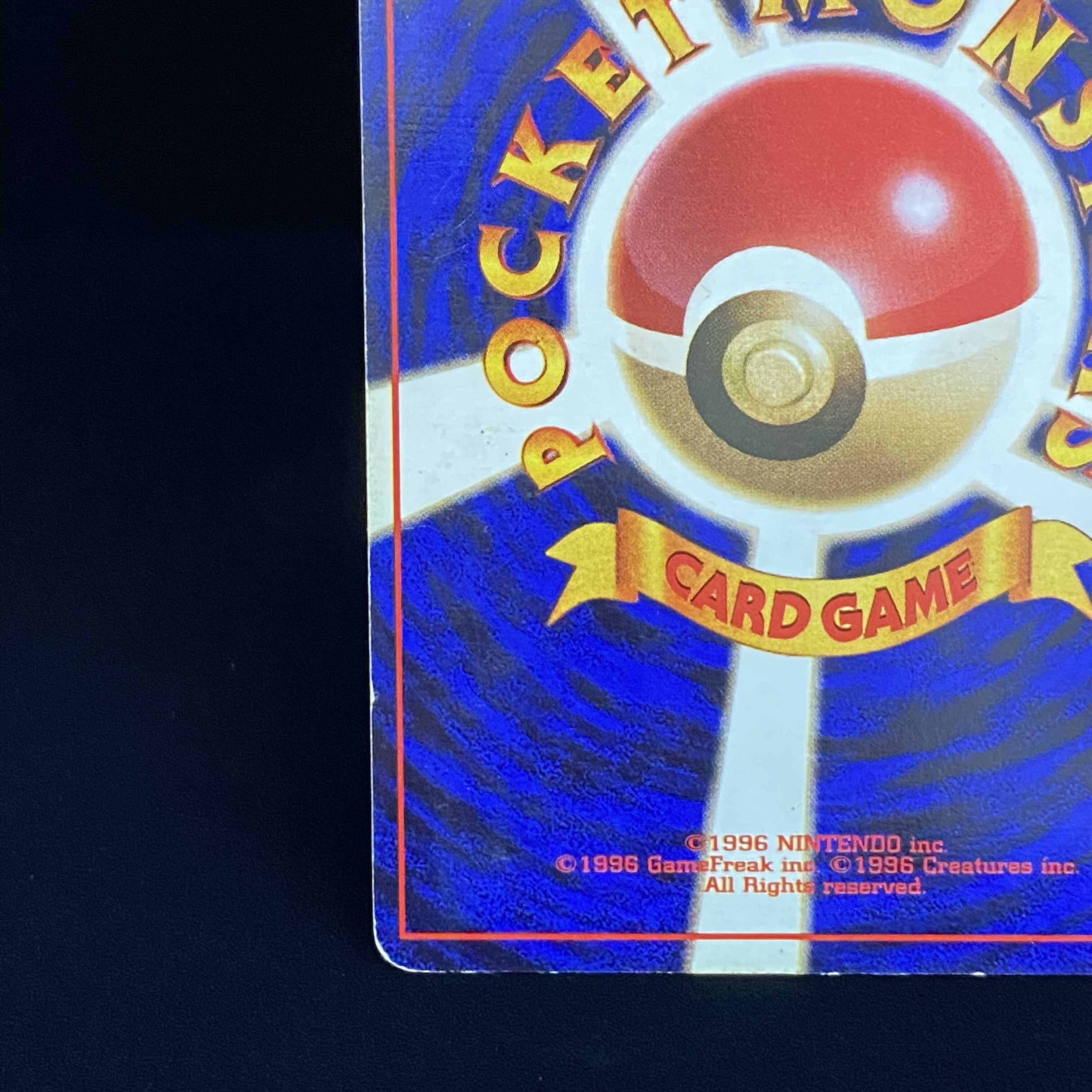 本日のmagi特価 かいりきリザードン 初版 旧裏