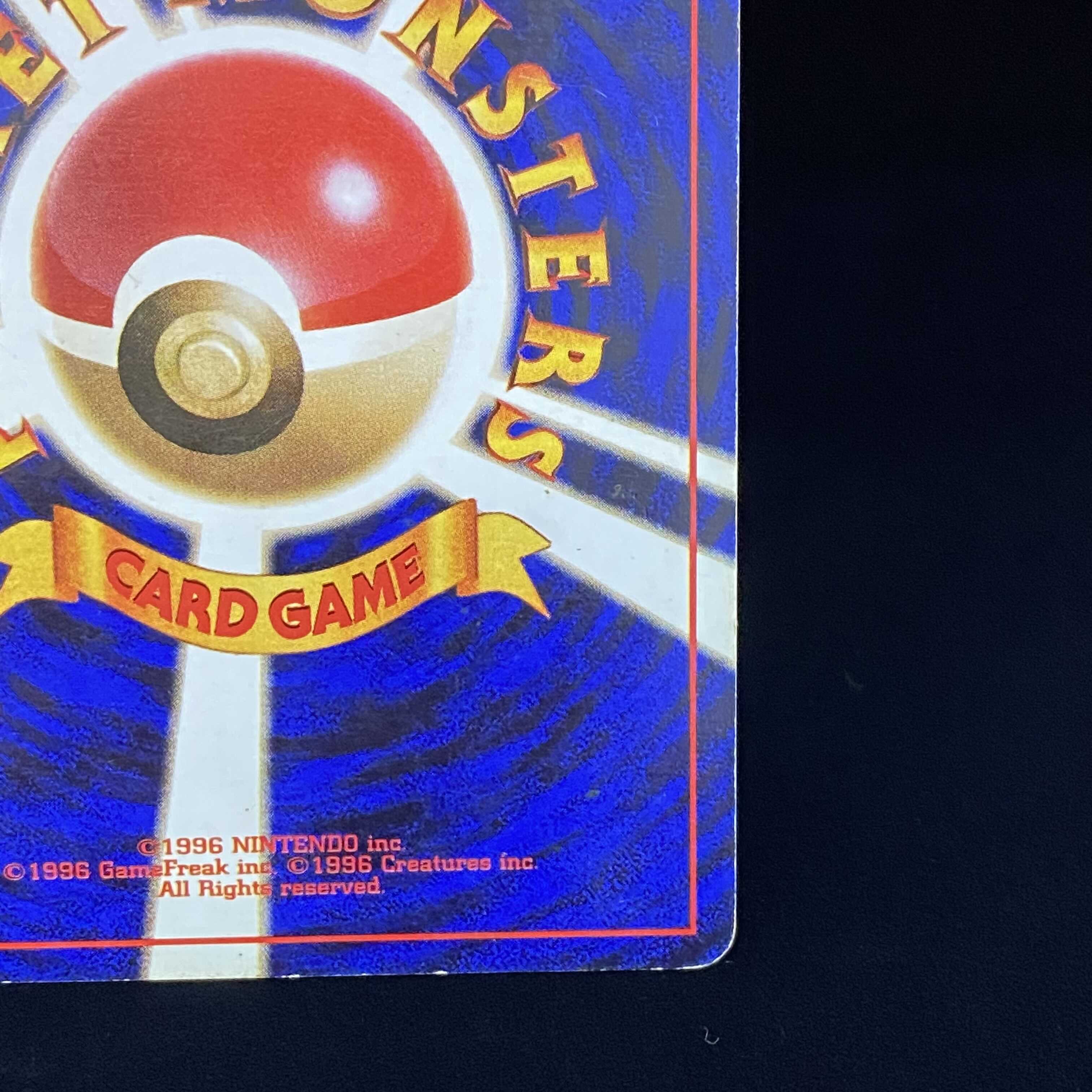 本日のmagi特価 かいりきリザードン 初版 旧裏