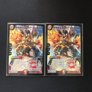 竜魔神王バルカディア・NEX