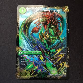 始原塊 ジュダイナ｜古代王 ザウルピオ VIC