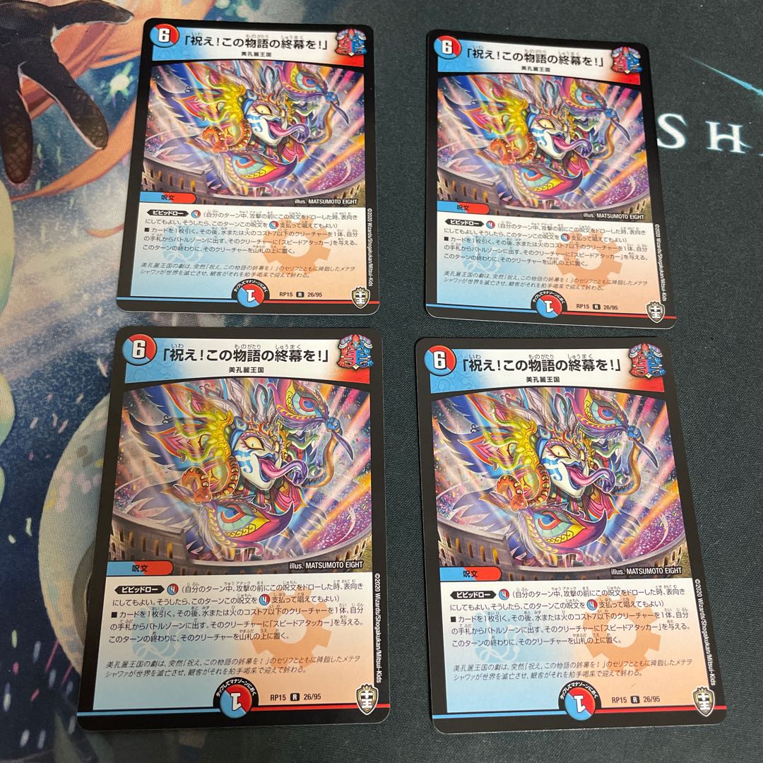 「祝え!この物語の終幕を!」