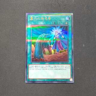 墓穴の指名者 パラレル ウルトレレア