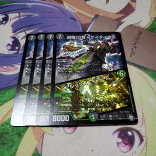 ドケイダイモス