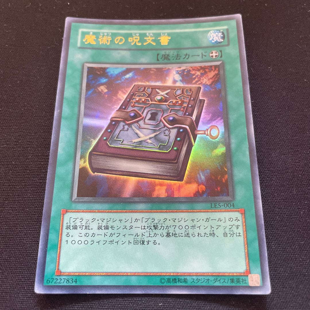 Magic Formula Ultra Rare [Yuu Organizing Department