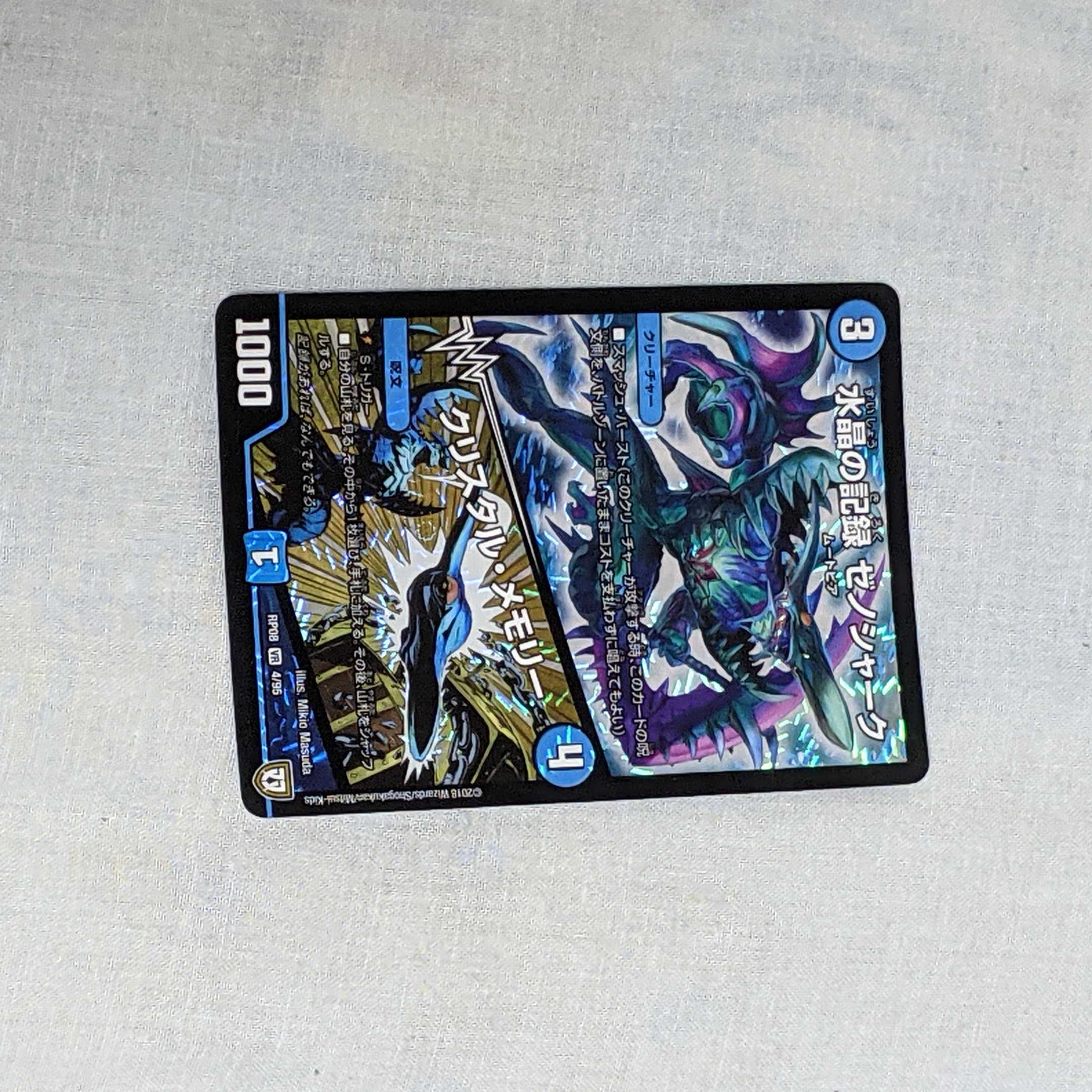 とこしえの超人2枚、ゼノシャークセット