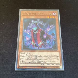 幻影騎士団ダスティローブ ノーマル 【ユウ整理部】