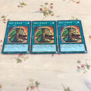 Pot of Extravagance Collector's Rare 3-card set