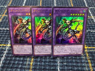 【ダイノルフィア・ケントレギナ】ｳﾙﾄﾗ3枚セット