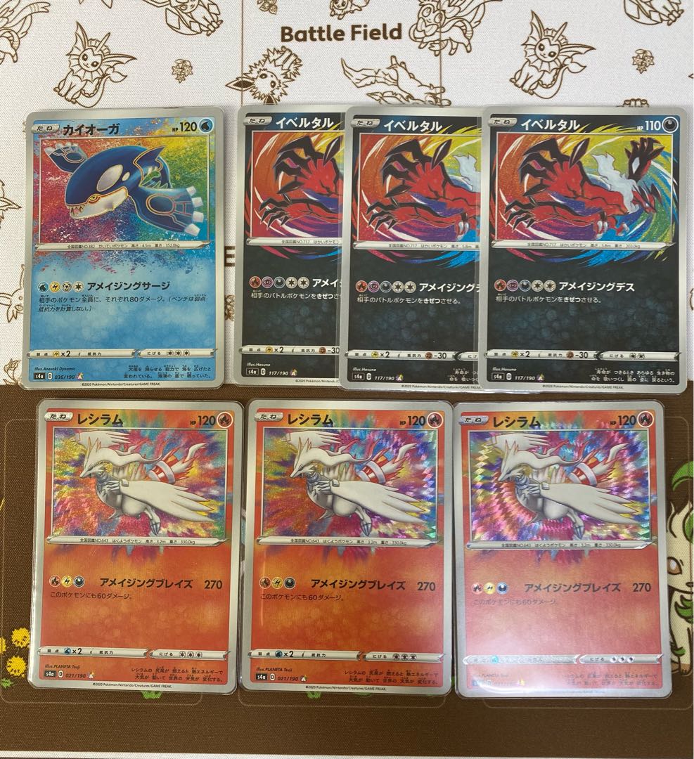 Pokémon Card A Rosaing Rare 7-Card Set