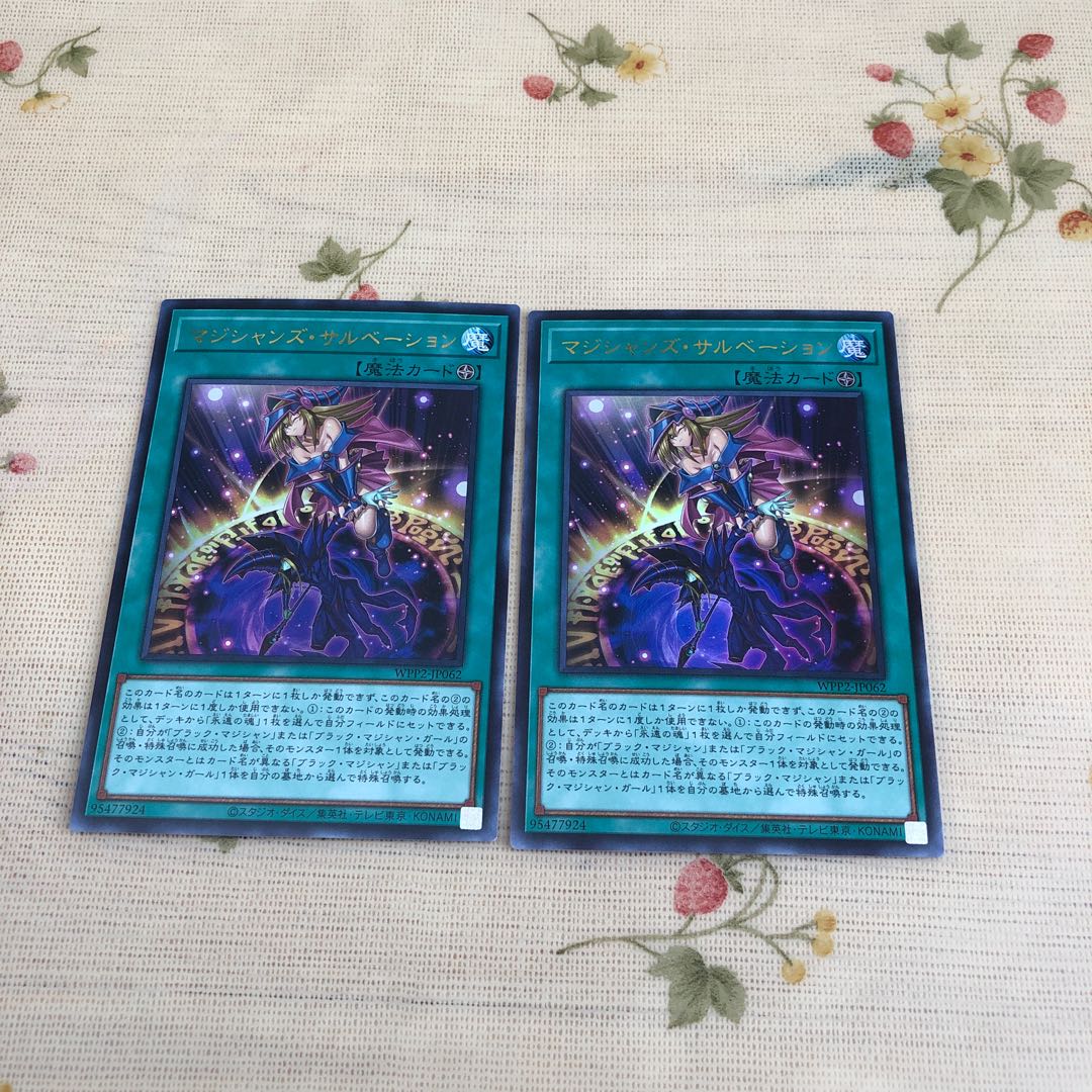 マジシャンズ・サルベーション ウルトラレア2枚セット