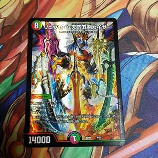 リュウセイ・天下五剣カイザー