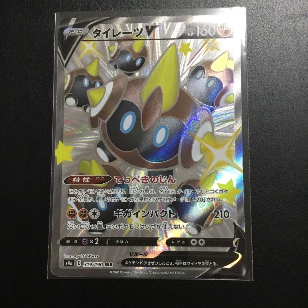 タイレーツV SSR