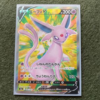 エーフィ　V  SR