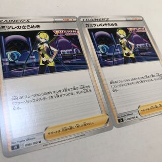 カミツレのきらめき U