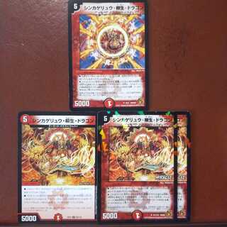 mri1918 set discount Shinkage Ryu, Yanagi Life, Dragon