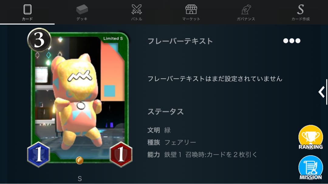 【Sカード】Metaani Gen