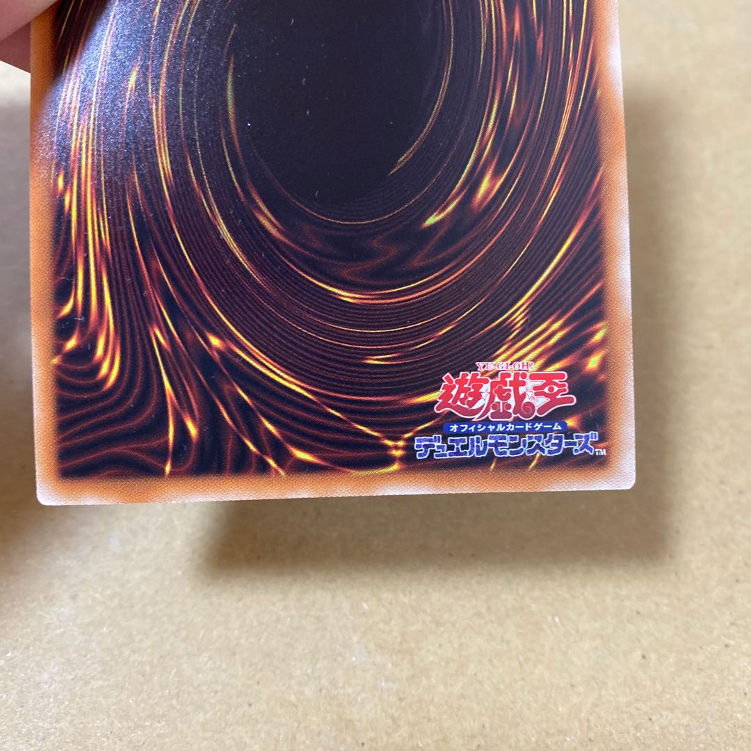 増殖するG コレクターズレア