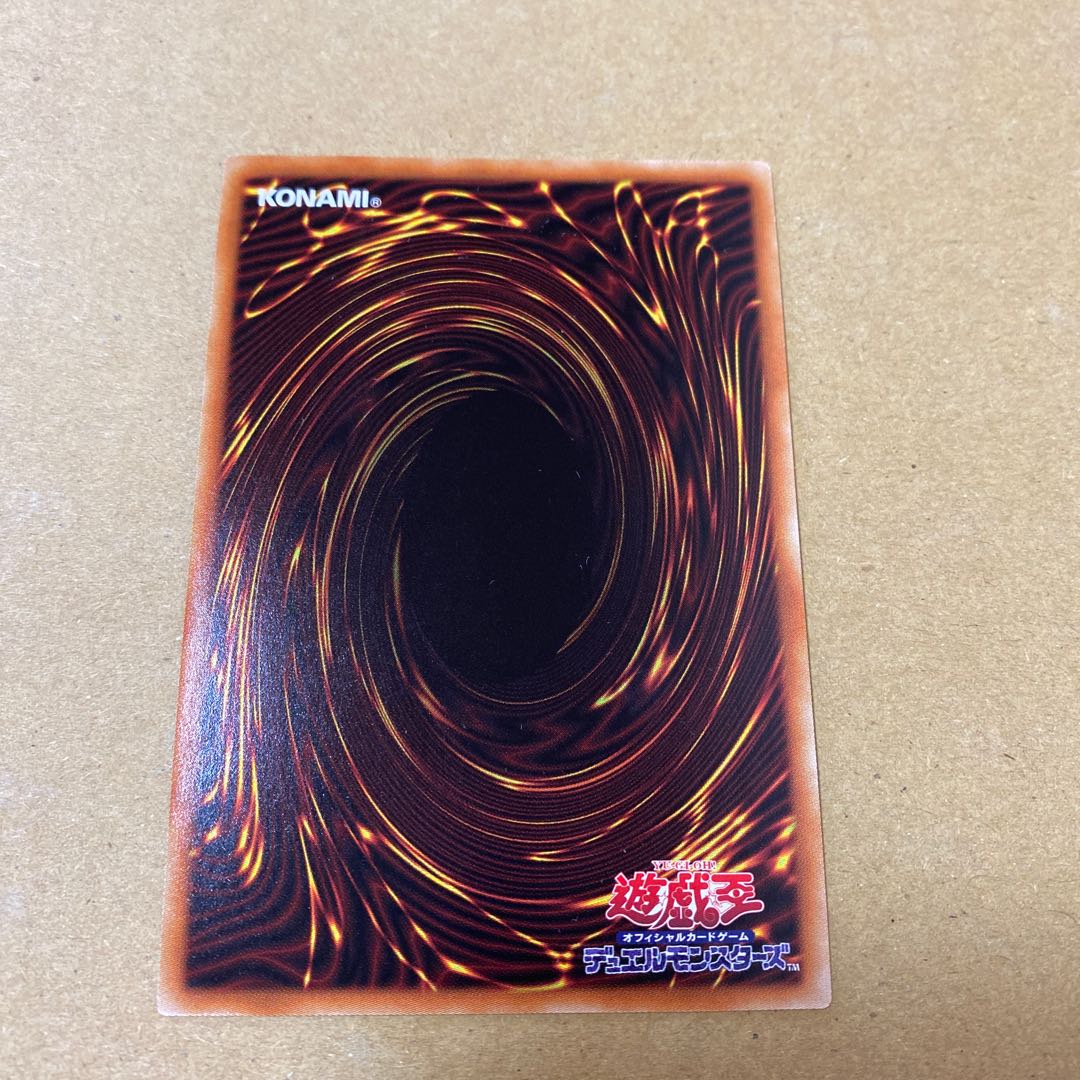 ガーディアン・キマイラ プリズマティックシークレットレア