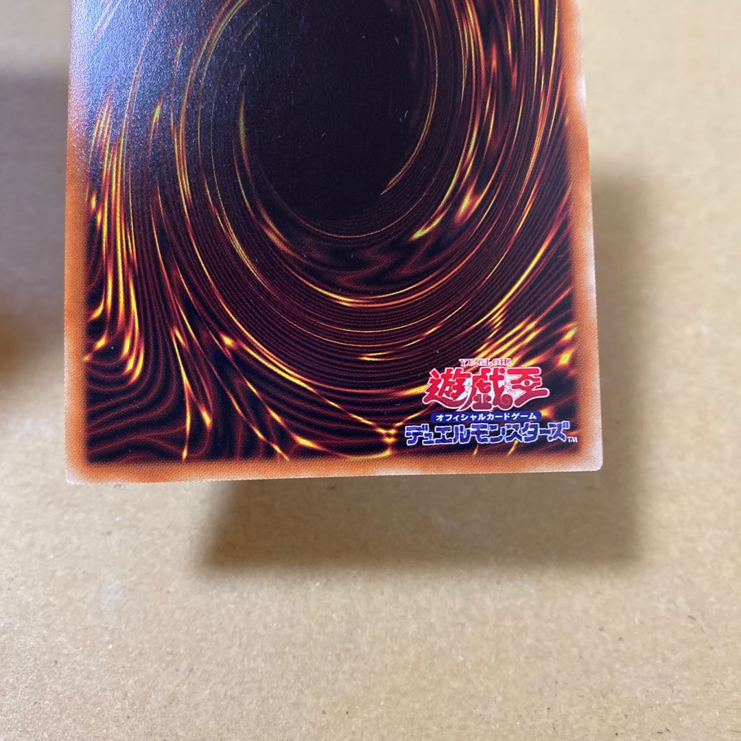 ガーディアン・キマイラ プリズマティックシークレットレア