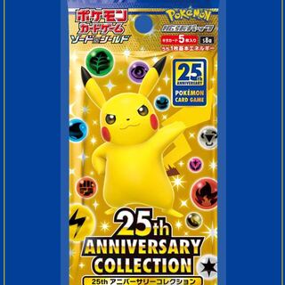 ポケモンカード 25th