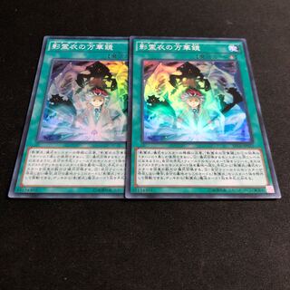 影霊衣の万華鏡 スーパーレア