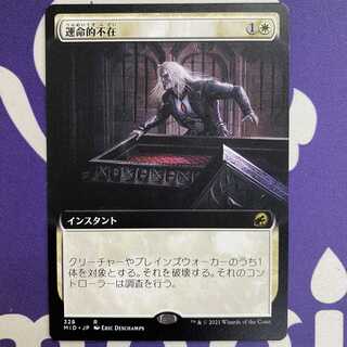 Fateful Absence Extended Art