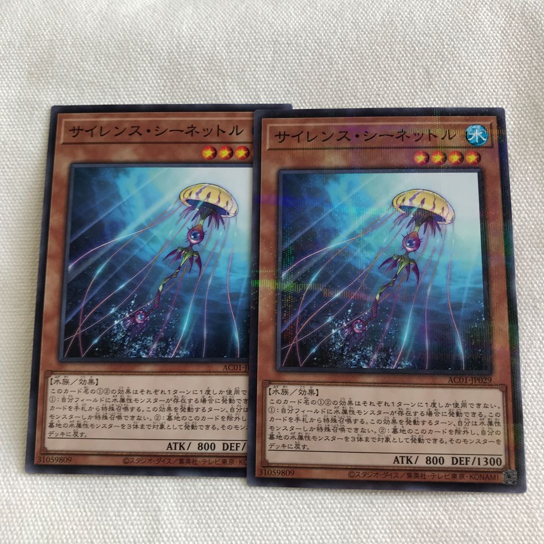 サイレンス・シーネットル パラレル ノーマル