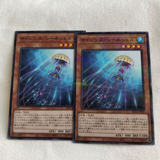 サイレンス・シーネットル パラレル ノーマル