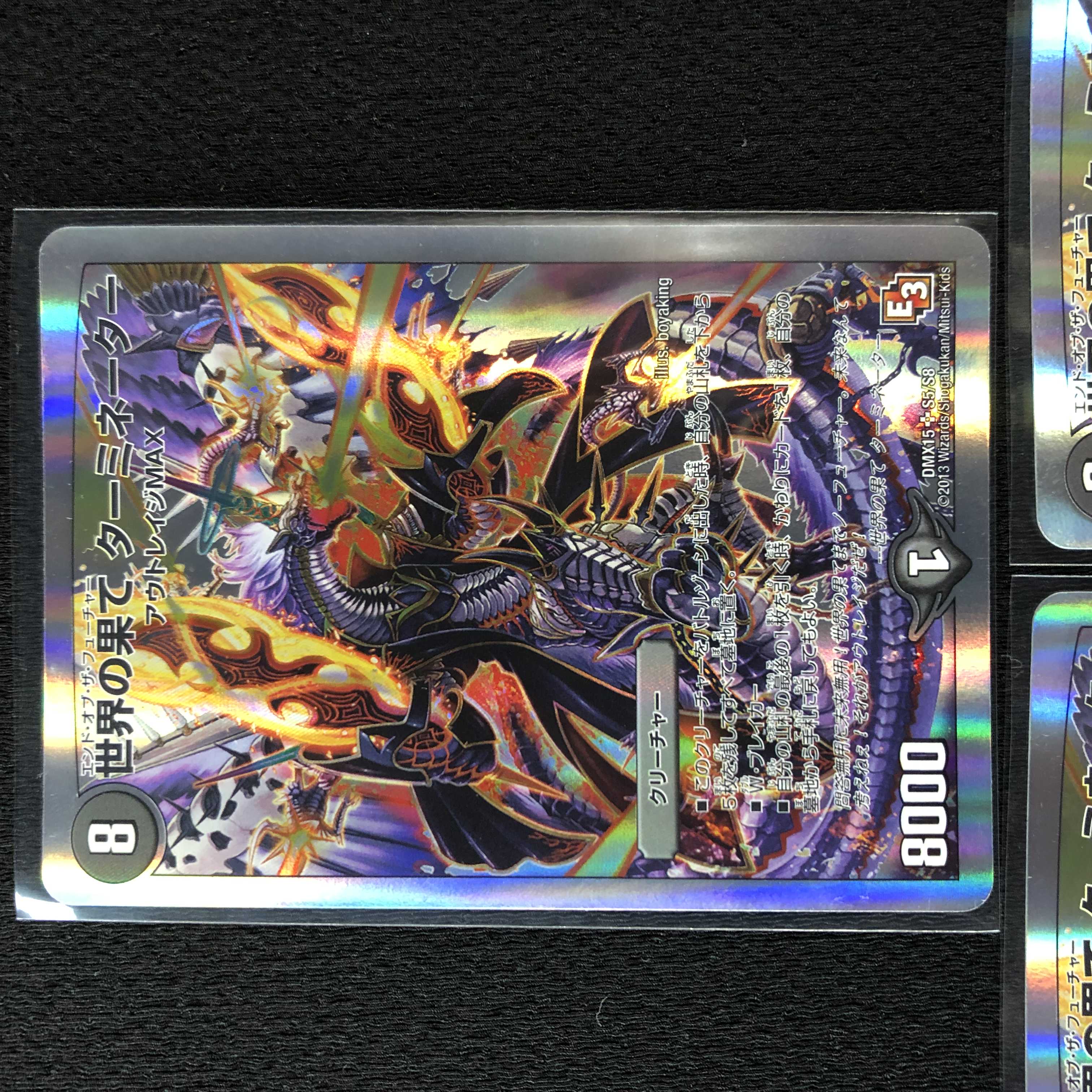 End of the World Terminator (Super Deck Specification)