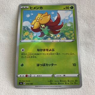 ヒメンカ(キラ)