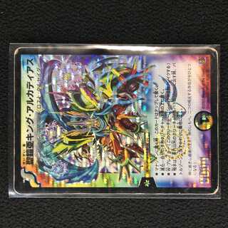 聖鎧亜キング・アルカディアスS3/S5/Y6