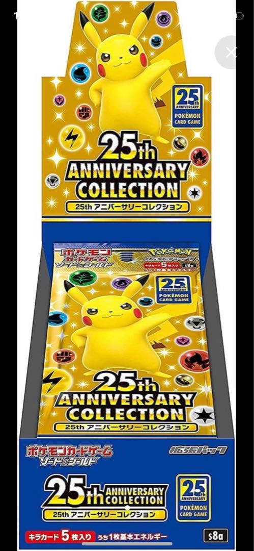 ポケモンカードゲーム25th ANNIVERSARY COLLECTION箱あり