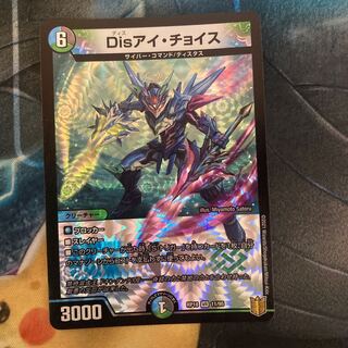 Disアイ・チョイス VR