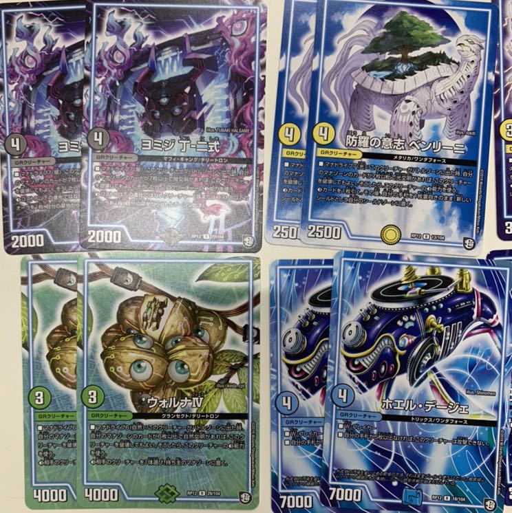 Duel Masters Zeroryu Manjidai Rare to Common GR Creature Combo Set 1枚