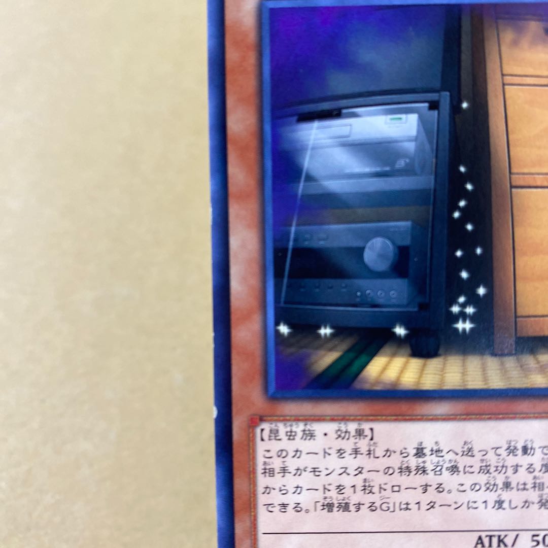 増殖するG スーパーレア、ノーマルセット