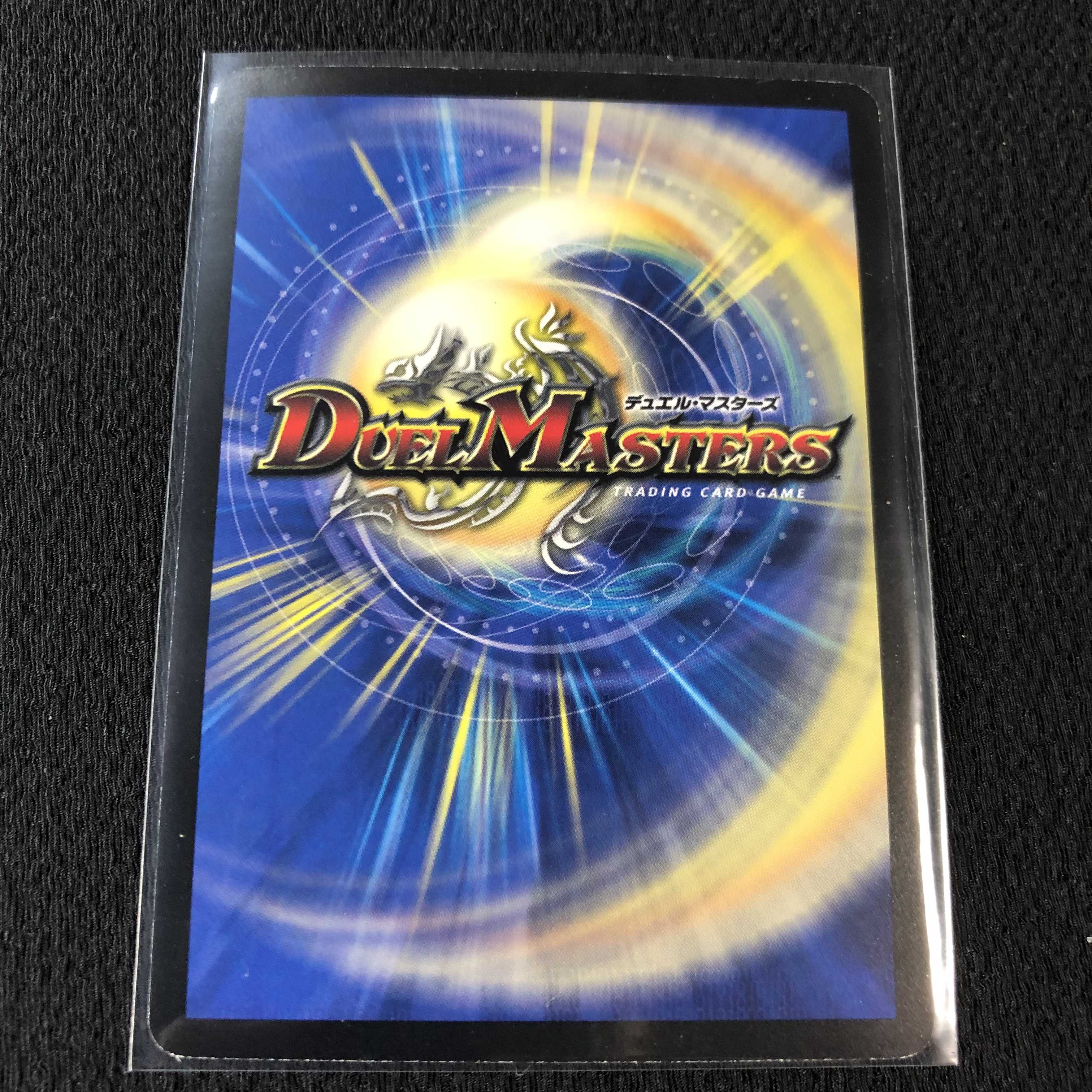 Muso Umi King Soul Dorji U-foil