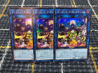 Haunter Rick Festival] Super 3-piece set