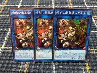 【暗影の闇霊使いダルク】ｽｰﾊﾟｰ3枚セット