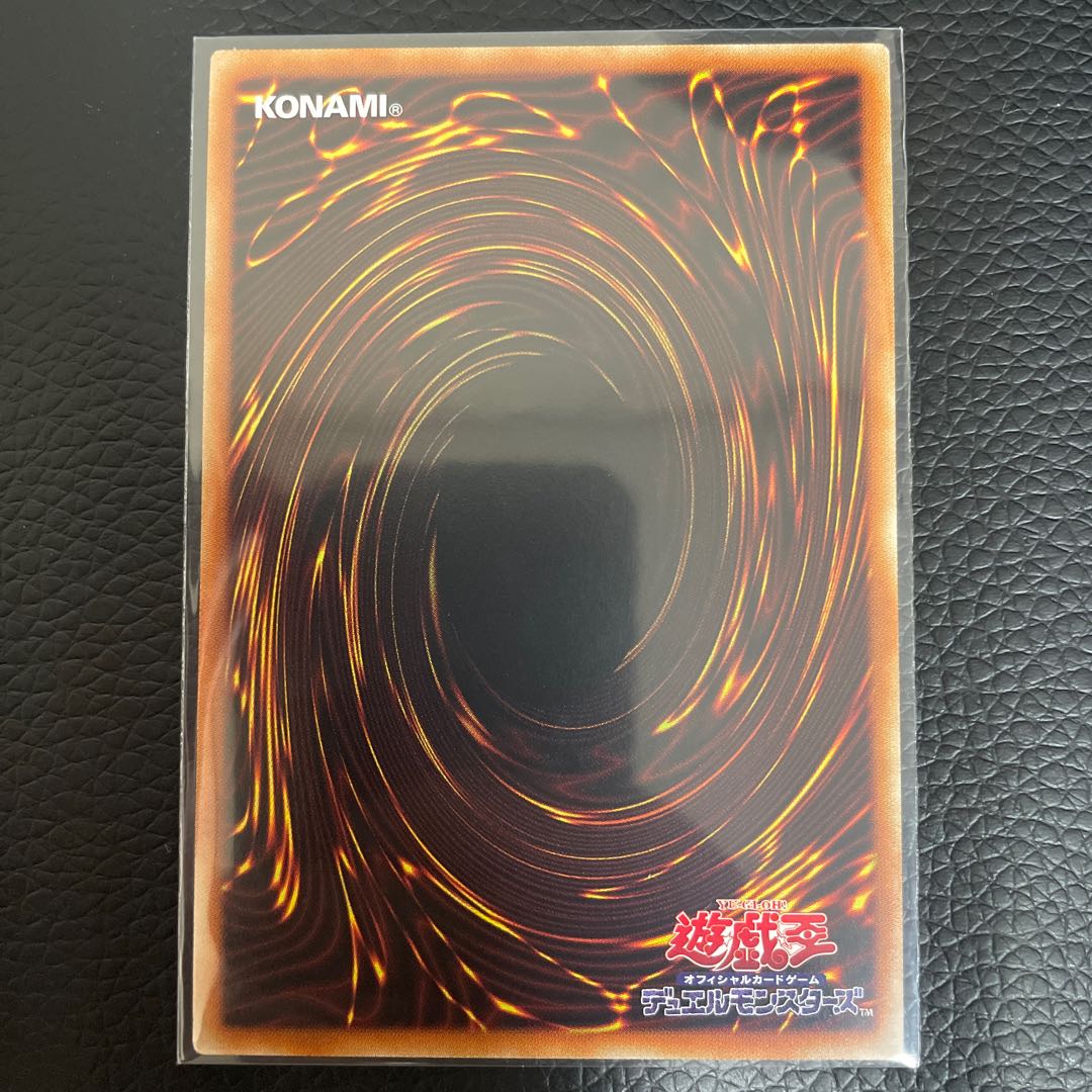 禁じられた一滴 スーパーレア